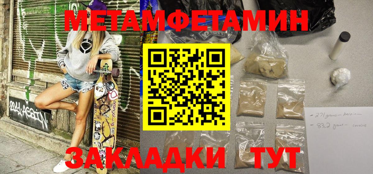 АМФЕТАМИН 98% Шуя
