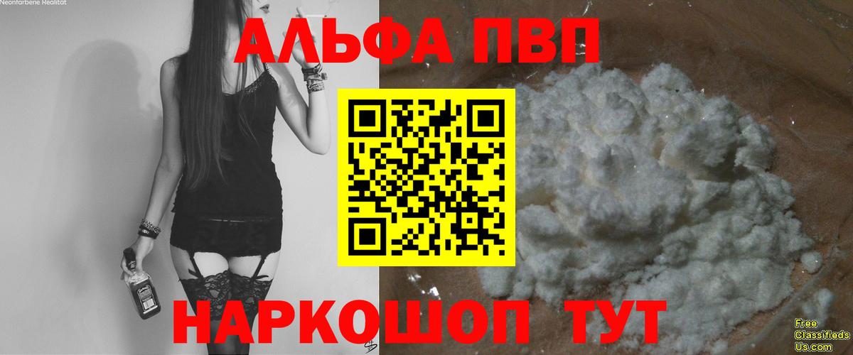 APVP мука  Alpha-PVP мука  Шуя  Вход с VPN  APVP крисы CK 