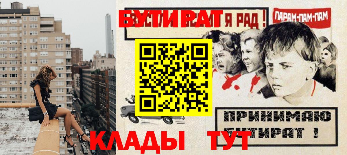 Бутират 1.4BDO Шуя