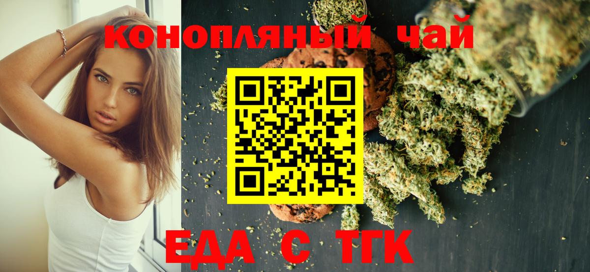 Cannafood конопля Шуя