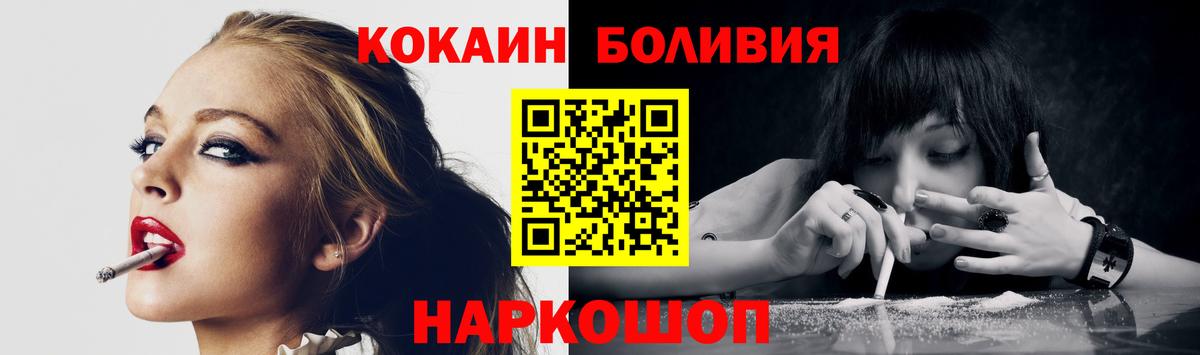 где продают   КОКАИН  Вход с VPN  Шуя  КОКАИН VHQ  Cocaine Перу 