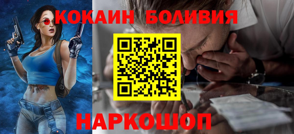 КОКАИН FishScale Шуя