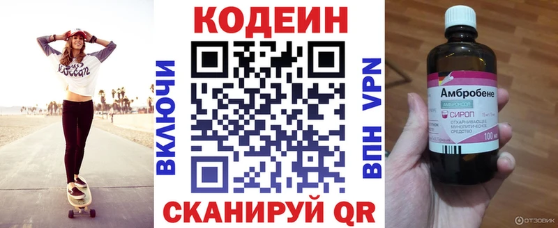 Кодеин Purple Drank  blacksprut сайт  Шуя 