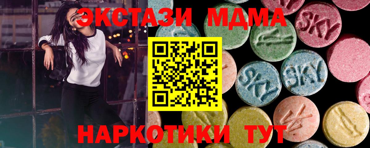 ЭКСТАЗИ ешки  Вход с VPN  Экстази  Шуя  ЭКСТАЗИ 300 mg 