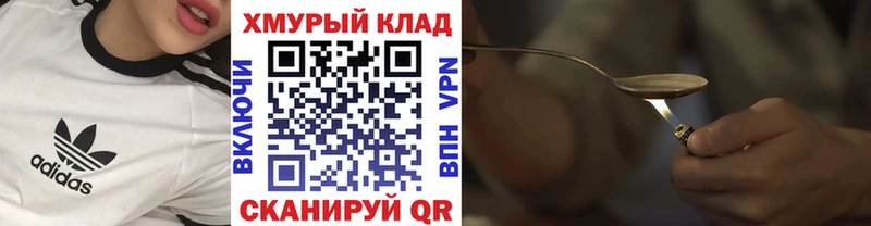 дарнет шоп Шуя ГЕРОИН герыч