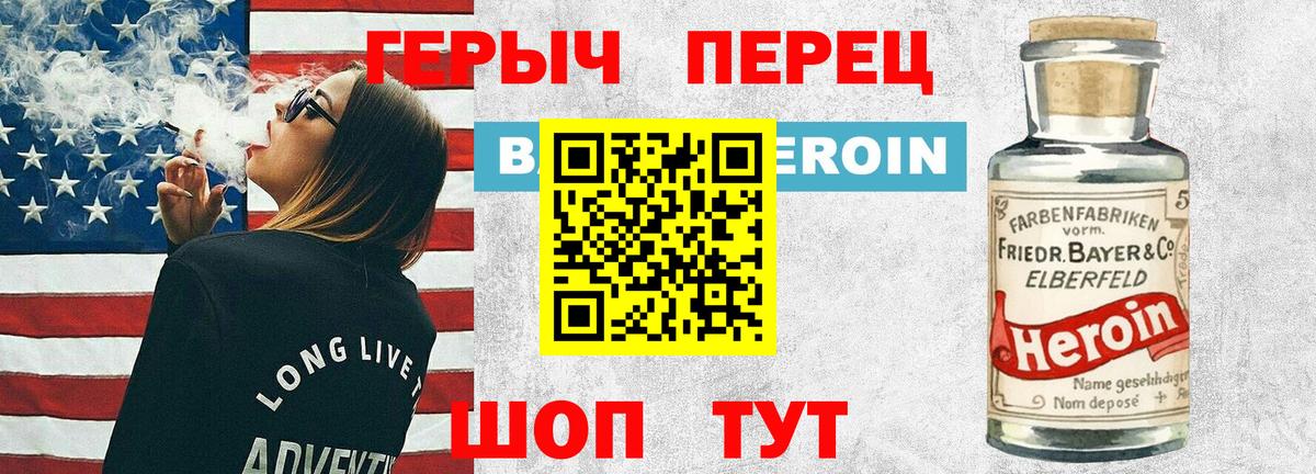Героин герыч  Вход с VPN  Героин  Шуя 