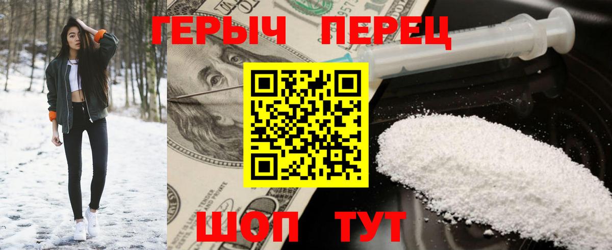 ГЕРОИН белый Шуя