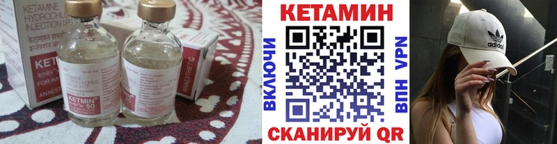 Кетамин VHQ  где купить   Шуя 