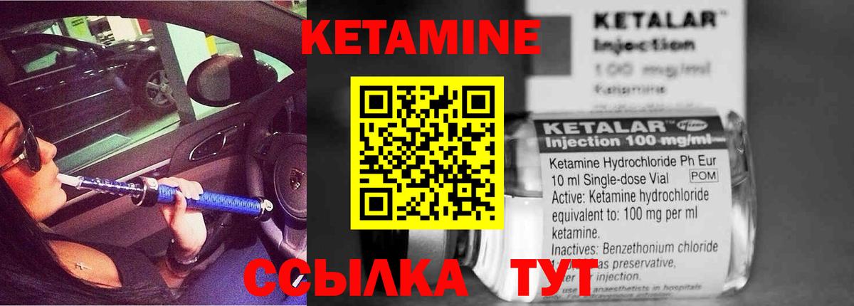 КЕТАМИН ketamine  КЕТАМИН VHQ  Вход с VPN  Шуя 