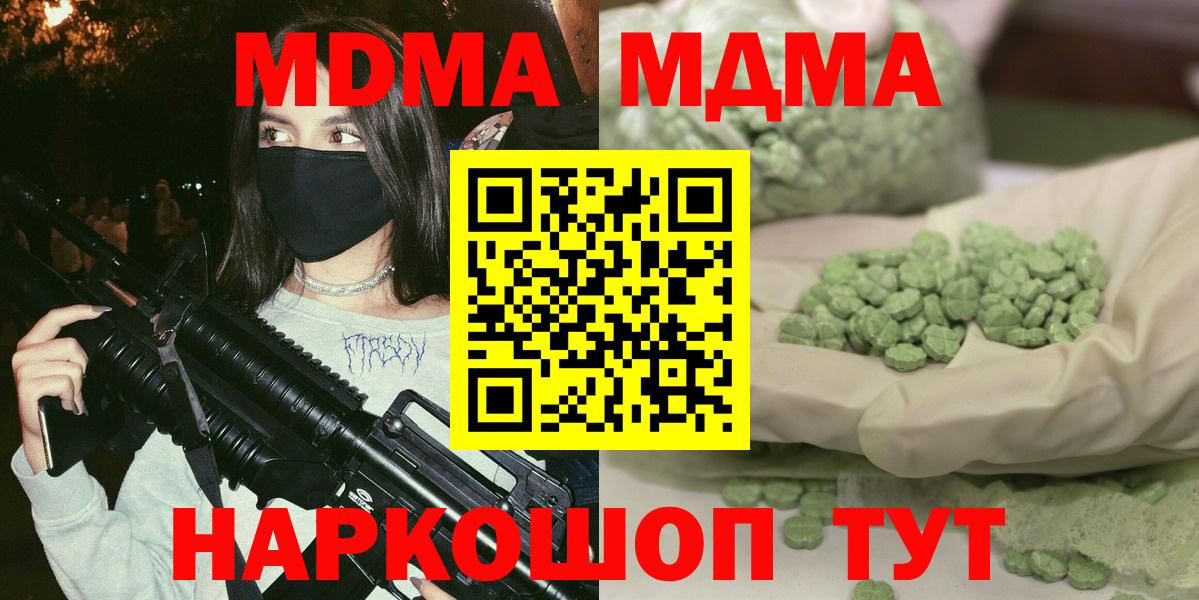 МДМА crystal Шуя