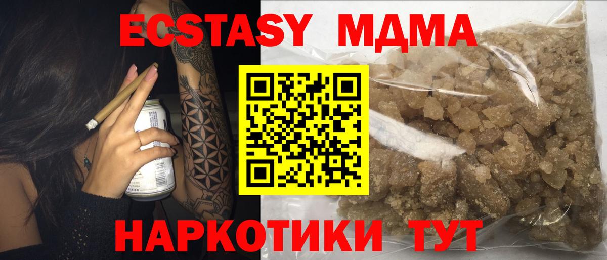 МДМА  МДМА VHQ  МДМА crystal  Вход с VPN  Шуя 