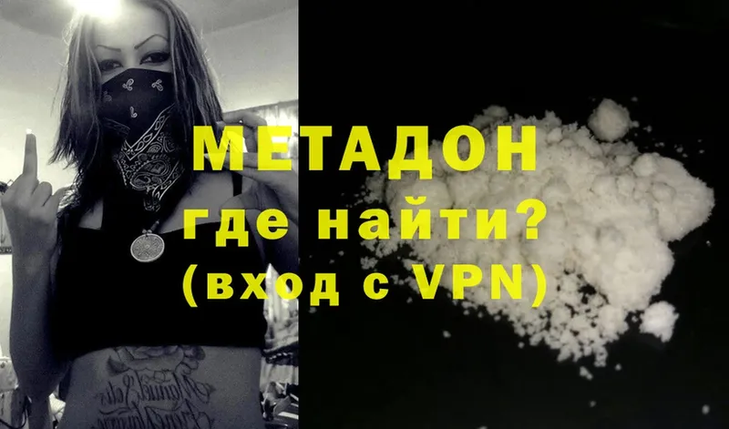 Метадон VHQ  Шуя 