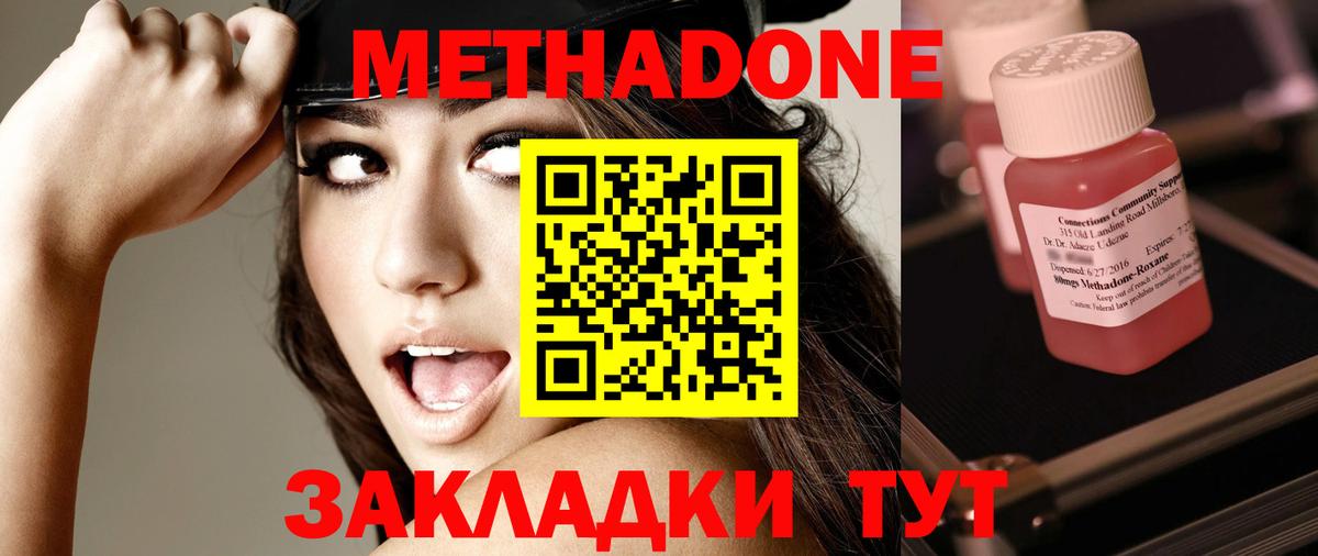 Шуя  мега ТОР  Вход с VPN  МЕТАДОН methadone 