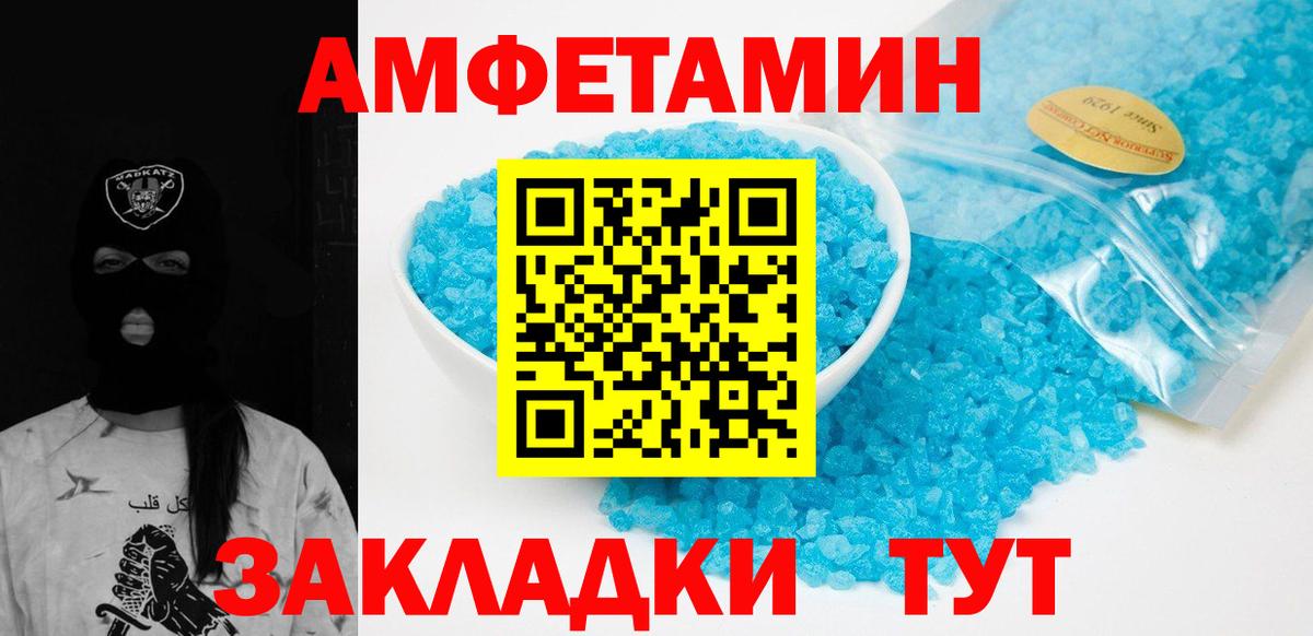 Метамфетамин мет  Вход с VPN  Шуя 