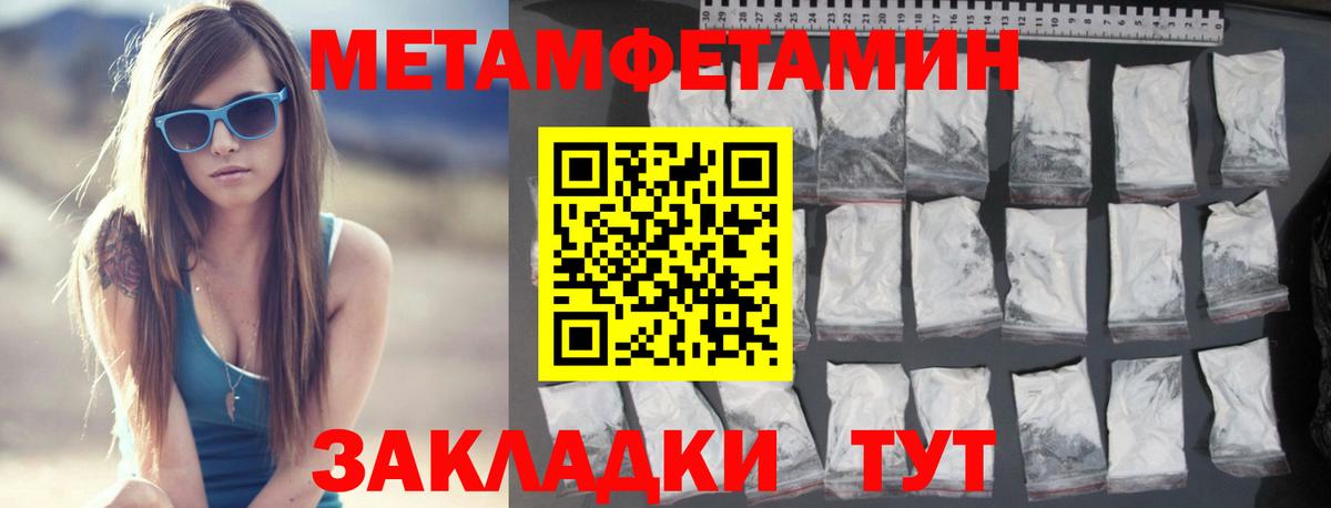 Метамфетамин Декстрометамфетамин 99.9% Шуя