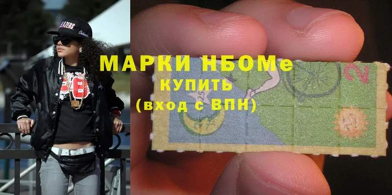 Марки NBOMe 1500мкг  Шуя 