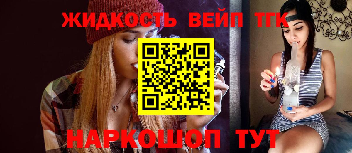 Дистиллят ТГК вейп с тгк  Вход с VPN  Дистиллят ТГК Wax  Шуя 